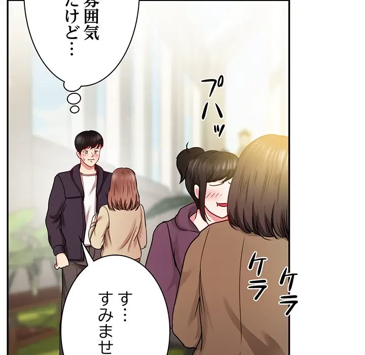 上杉主任、放してください！ 第24話 - 99