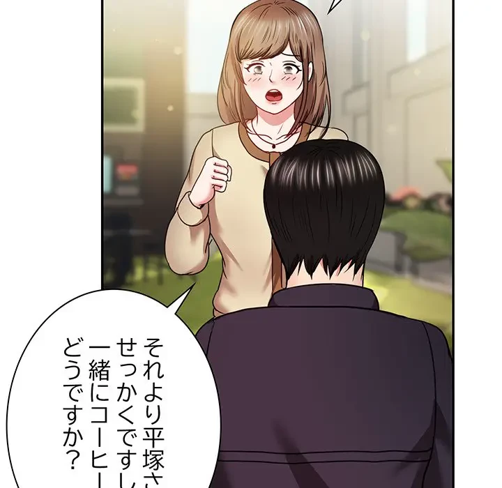 上杉主任、放してください！ 第24話 - 101