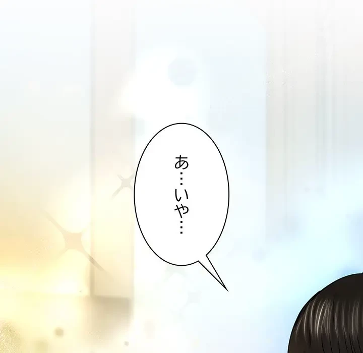 上杉主任、放してください！ 第24話 - 103