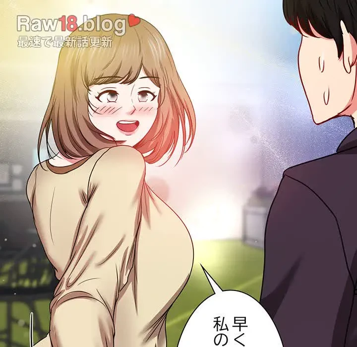 上杉主任、放してください！ 第24話 - 104