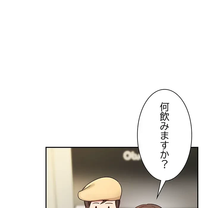 上杉主任、放してください！ 第24話 - 109