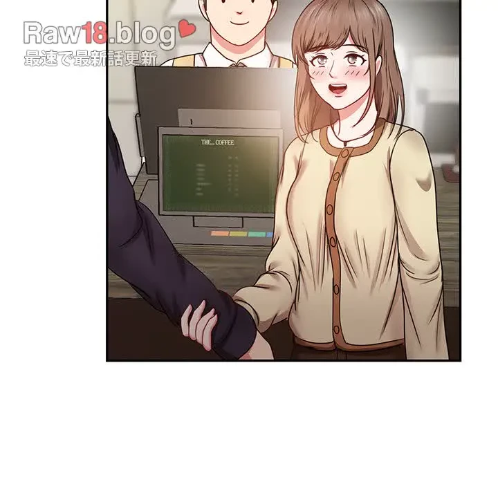 上杉主任、放してください！ 第24話 - 110