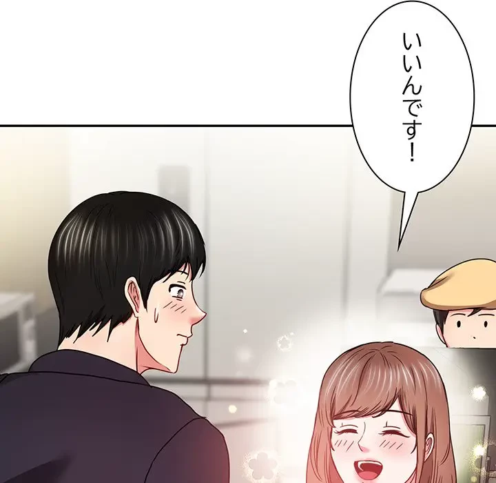 上杉主任、放してください！ 第24話 - 113