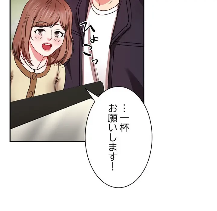 上杉主任、放してください！ 第24話 - 116