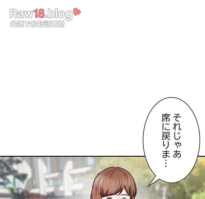 上杉主任、放してください！ 第24話 - 117