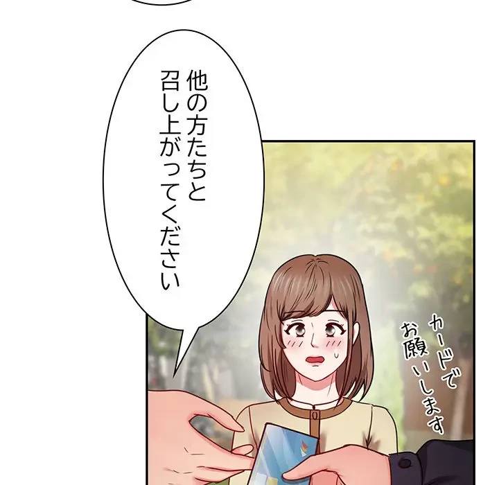 上杉主任、放してください！ 第24話 - 122