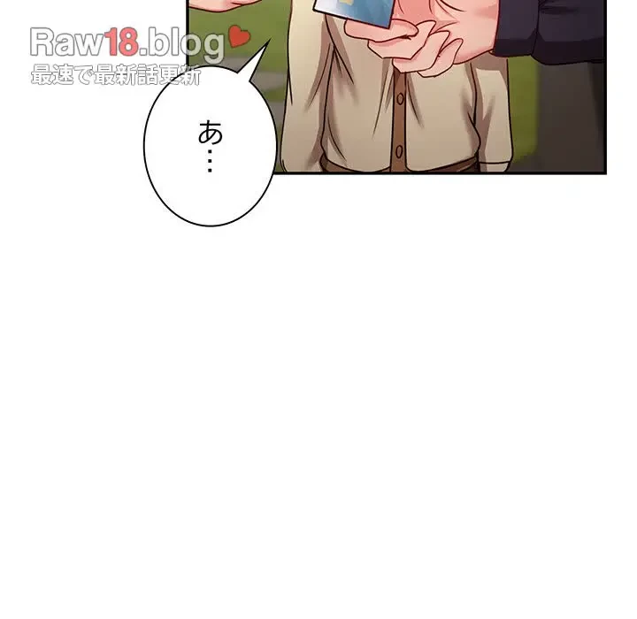 上杉主任、放してください！ 第24話 - 123