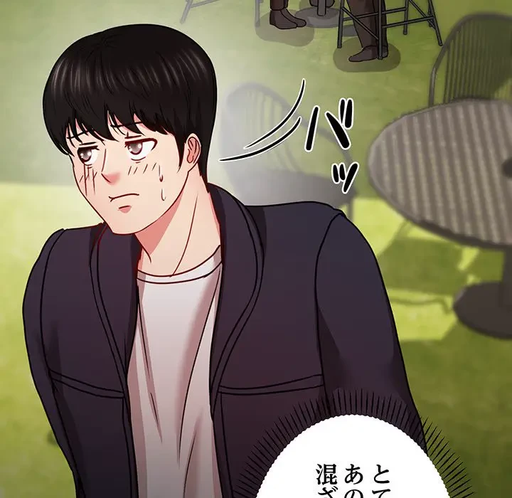 上杉主任、放してください！ 第24話 - 126