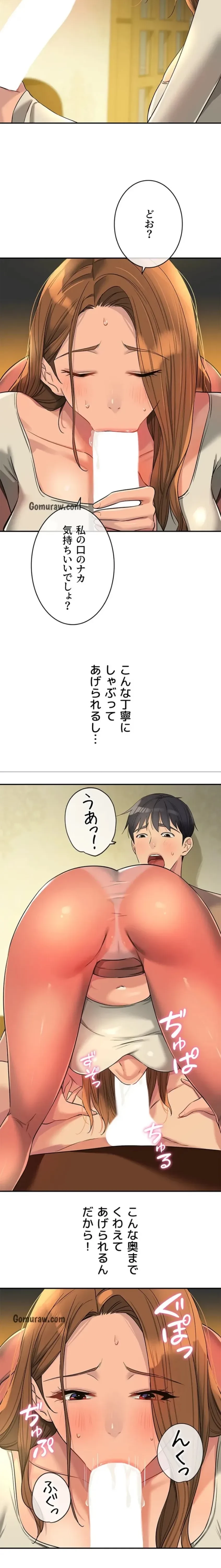 壁穴開いてます 第122話 - 10