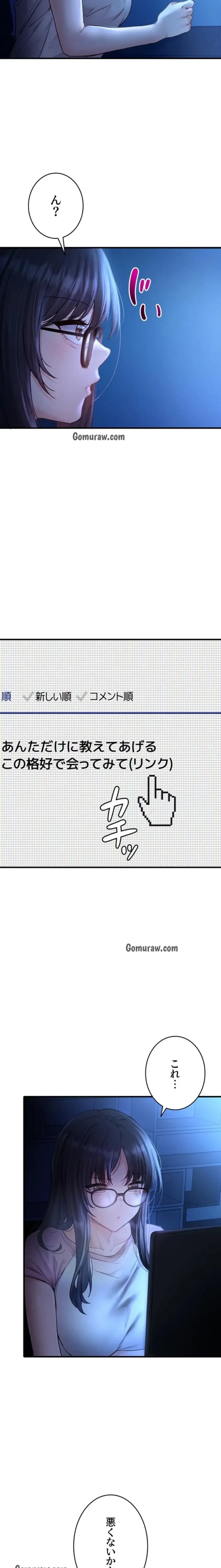 回帰したら搾精されてます 第11話 - 2