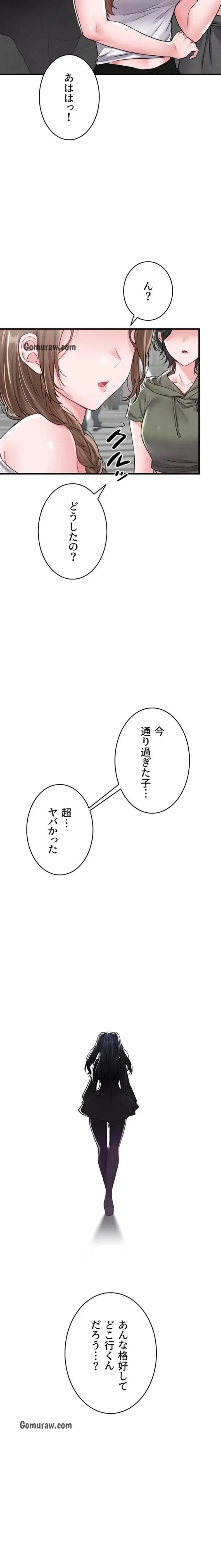 回帰したら搾精されてます 第11話 - 4