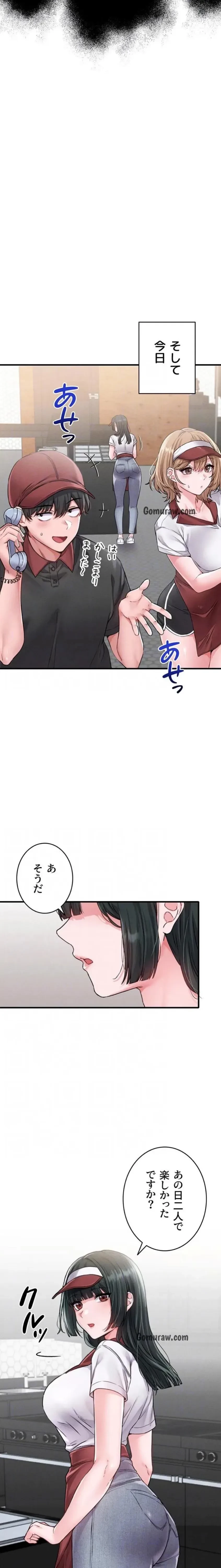 回帰したら搾精されてます 第11話 - 8