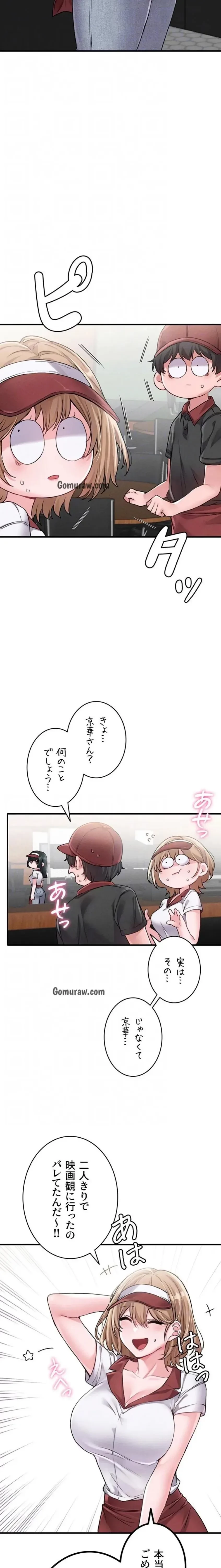 回帰したら搾精されてます 第11話 - 9