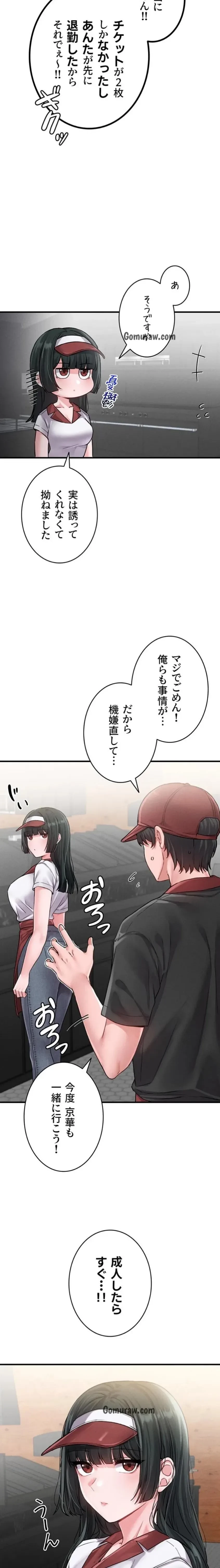 回帰したら搾精されてます 第11話 - 10