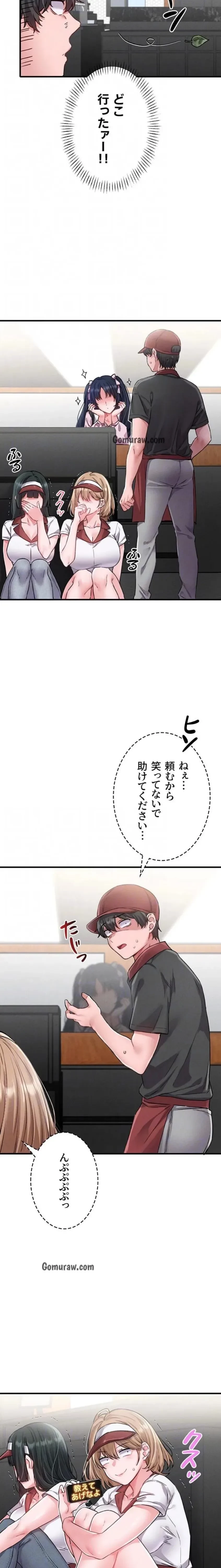 回帰したら搾精されてます 第11話 - 18