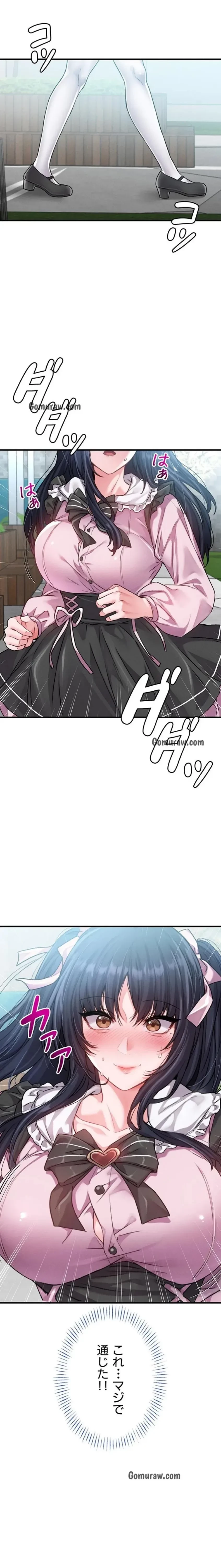 回帰したら搾精されてます 第11話 - 20