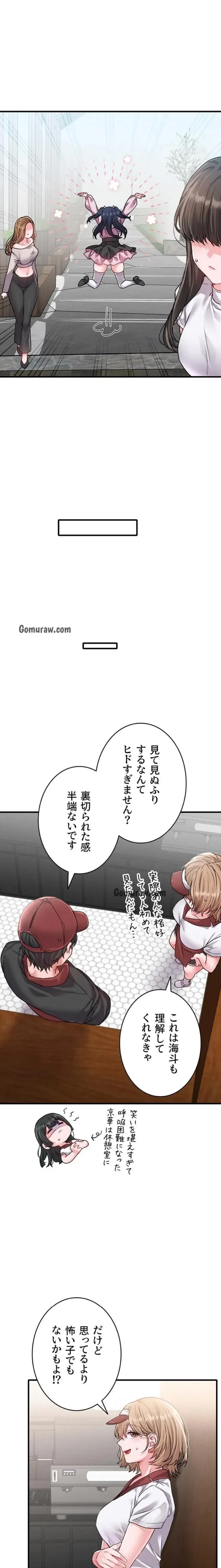 回帰したら搾精されてます 第11話 - 21
