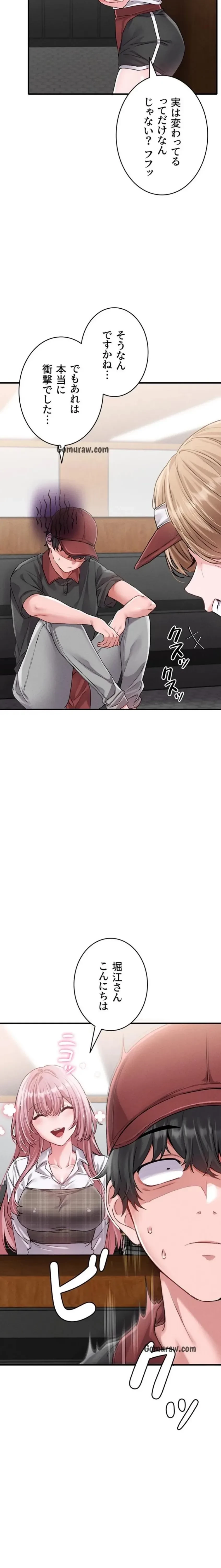 回帰したら搾精されてます 第11話 - 22