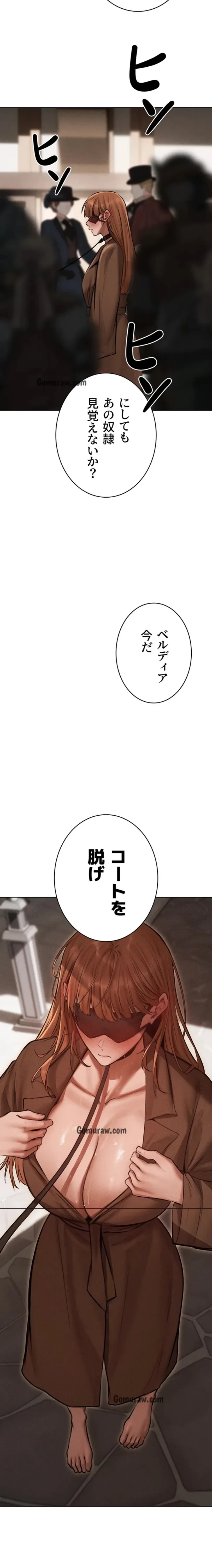 異世界人妻ハンター 第125話 - 12