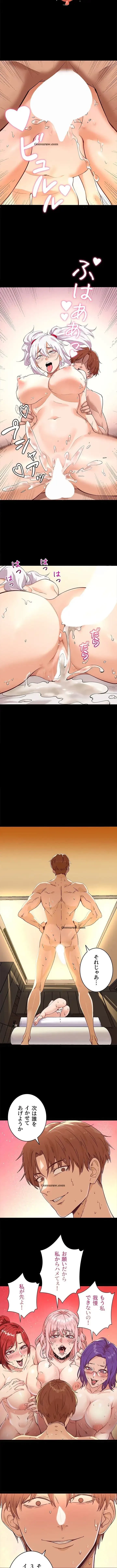 おさわりお願いします 第1話 - 2