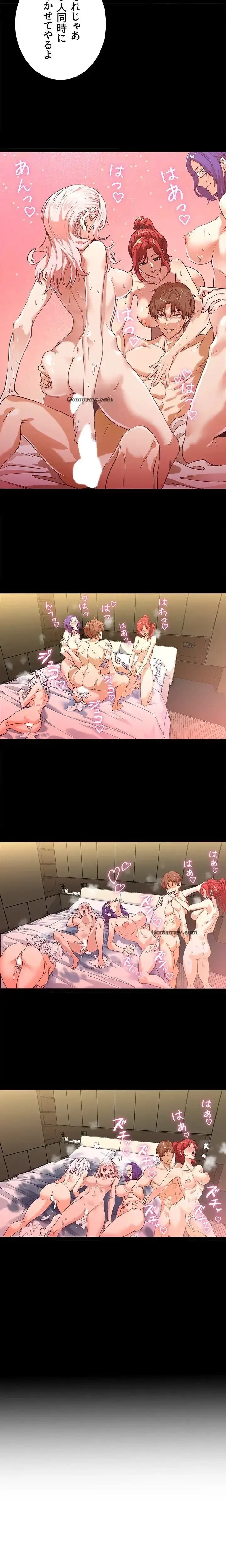 おさわりお願いします 第1話 - 3