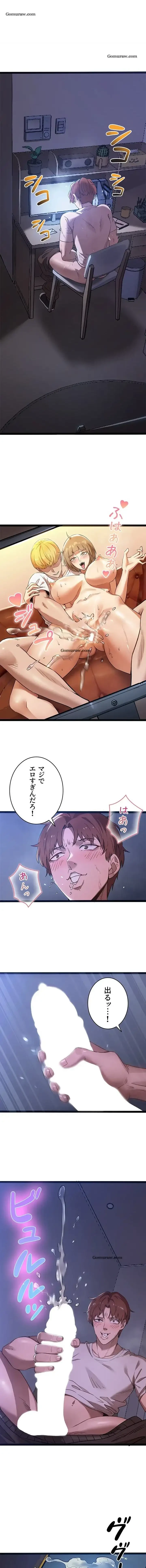 おさわりお願いします 第1話 - 4