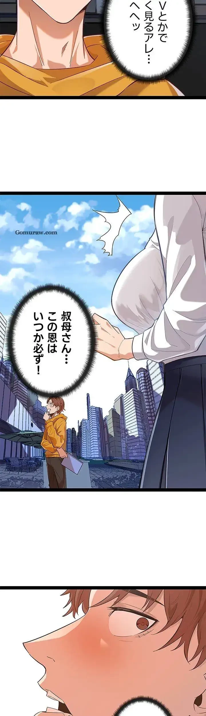 おさわりお願いします 第1話 - 9