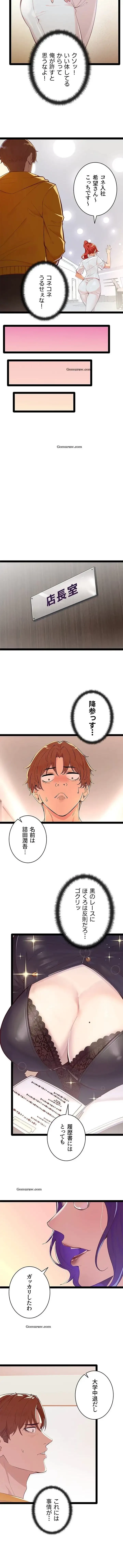 おさわりお願いします 第1話 - 13