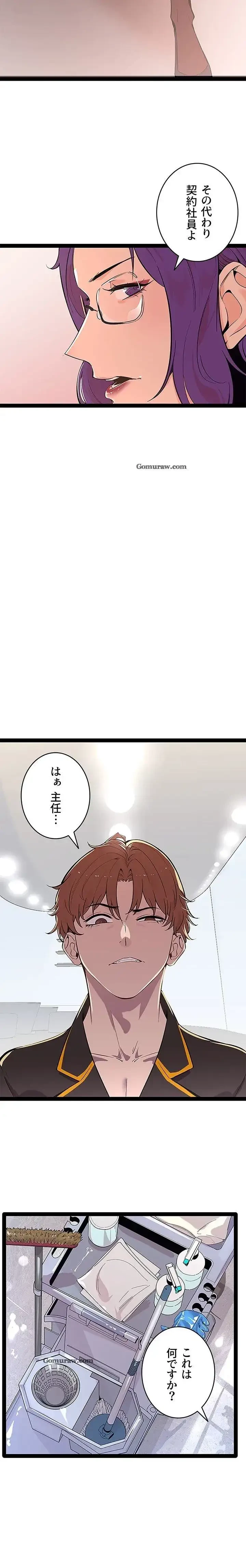 おさわりお願いします 第1話 - 15