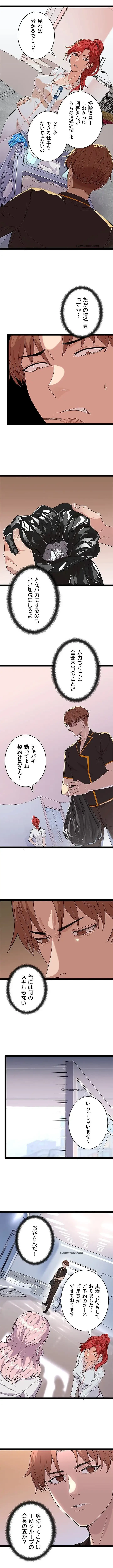 おさわりお願いします 第1話 - 16