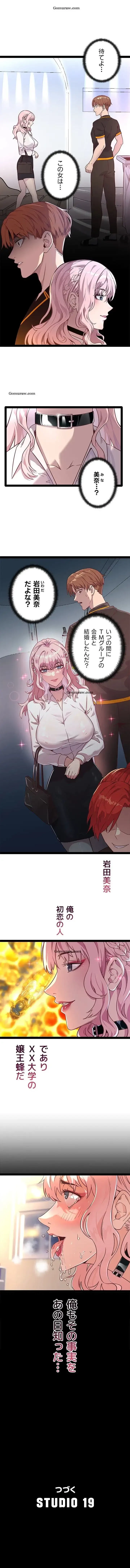 おさわりお願いします 第1話 - 17