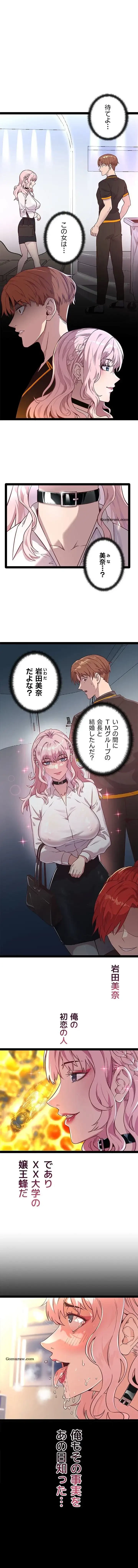 おさわりお願いします 第2話 - 1