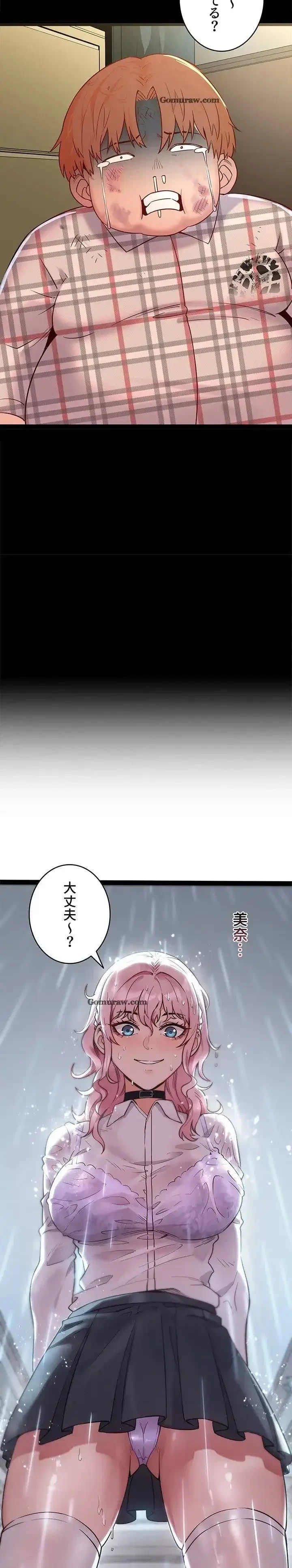 おさわりお願いします 第2話 - 3