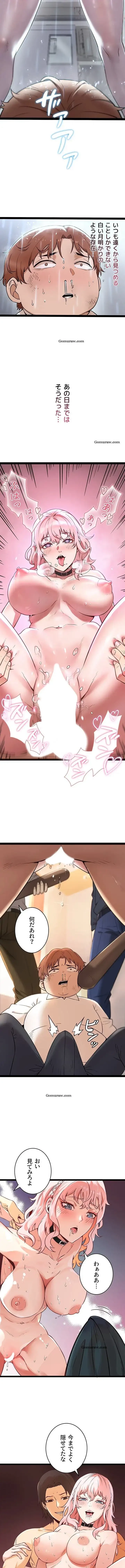 おさわりお願いします 第2話 - 4