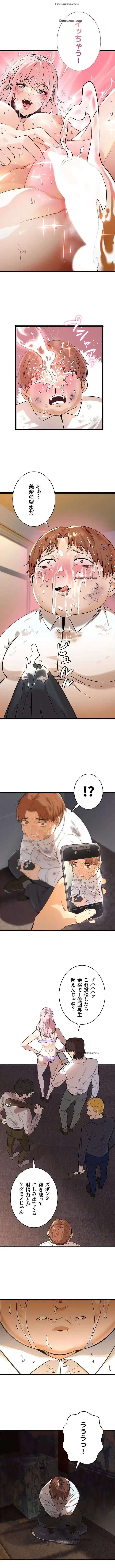 おさわりお願いします 第2話 - 7