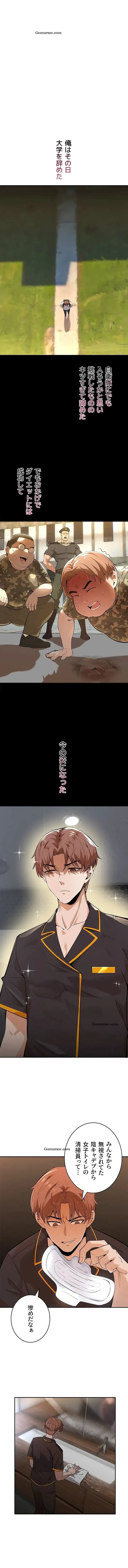 おさわりお願いします 第2話 - 8