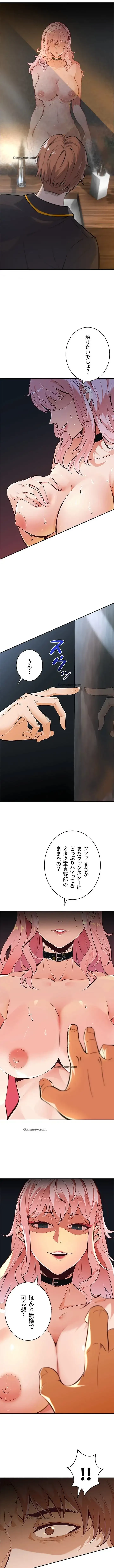 おさわりお願いします 第2話 - 9