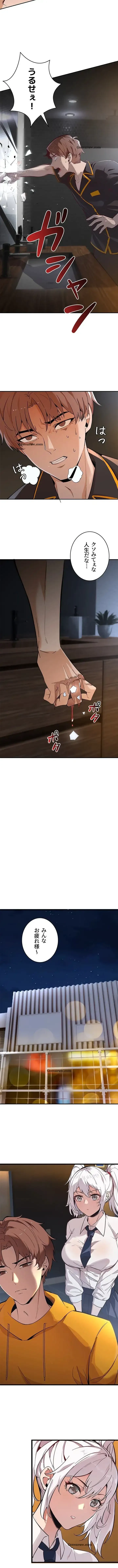 おさわりお願いします 第2話 - 10