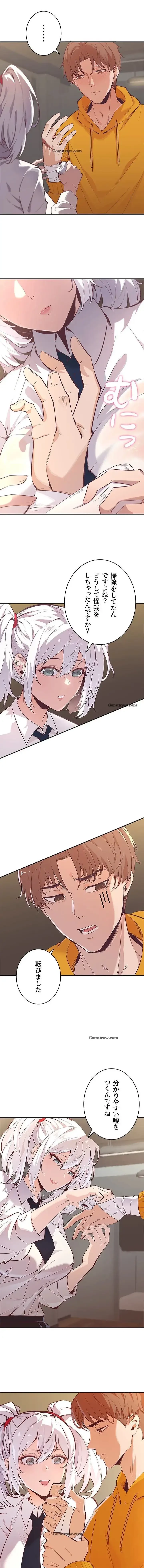 おさわりお願いします 第2話 - 13