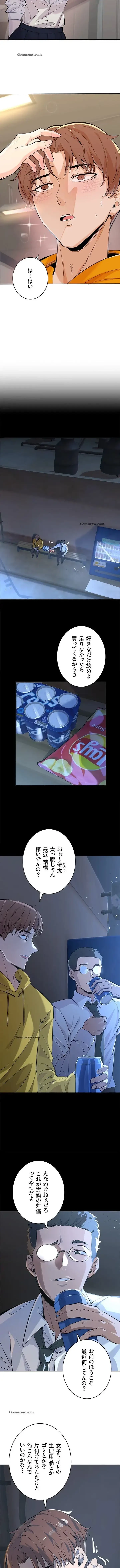 おさわりお願いします 第2話 - 15