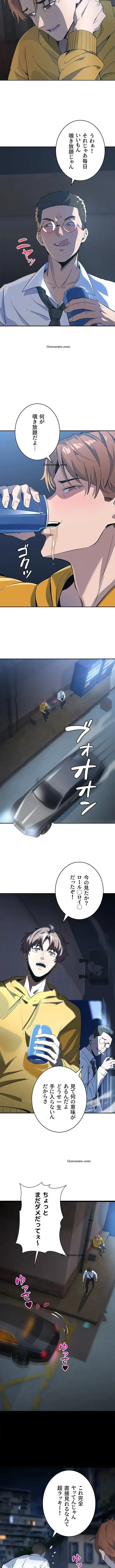 おさわりお願いします 第2話 - 16