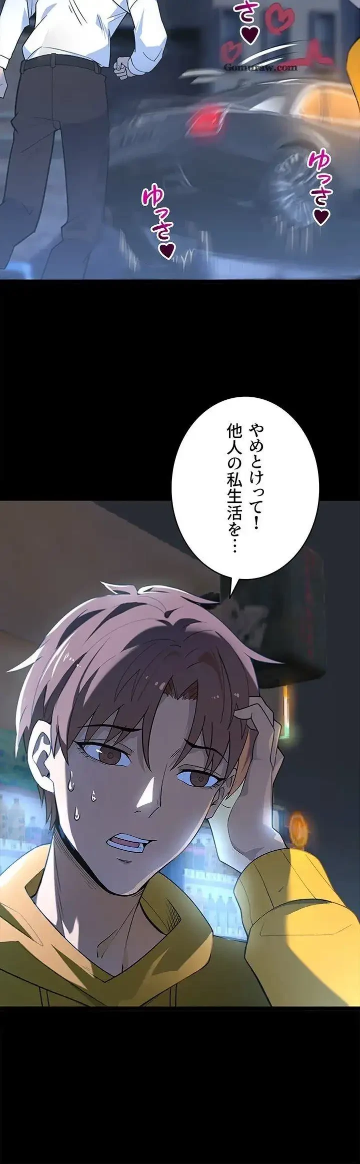 おさわりお願いします 第2話 - 17