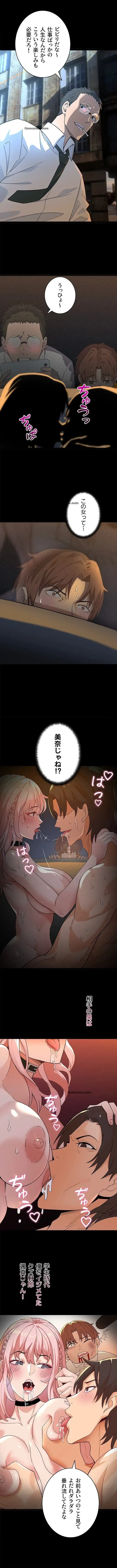 おさわりお願いします 第2話 - 18