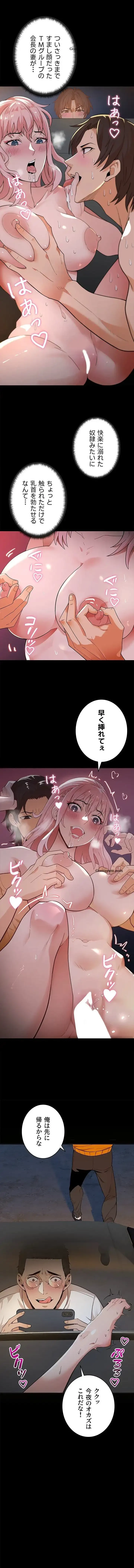 おさわりお願いします 第2話 - 19