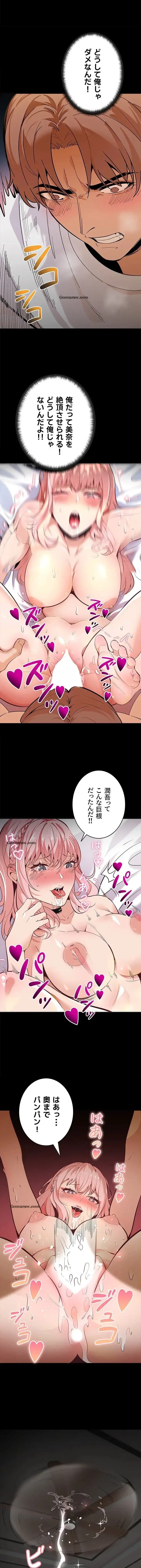 おさわりお願いします 第2話 - 21