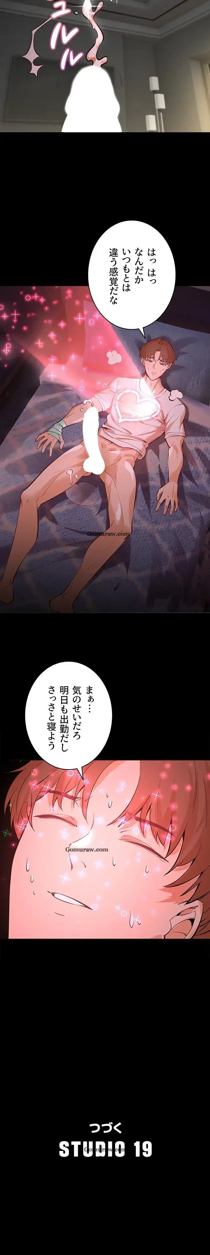 おさわりお願いします 第2話 - 22