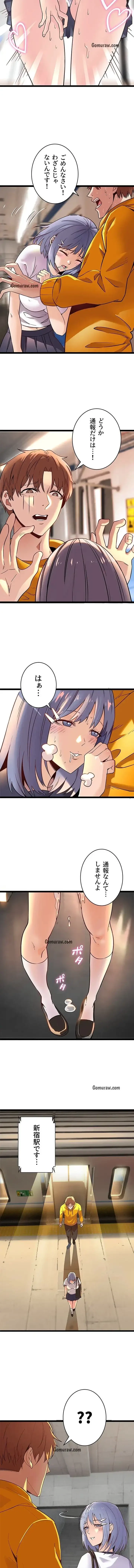 おさわりお願いします 第3話 - 5