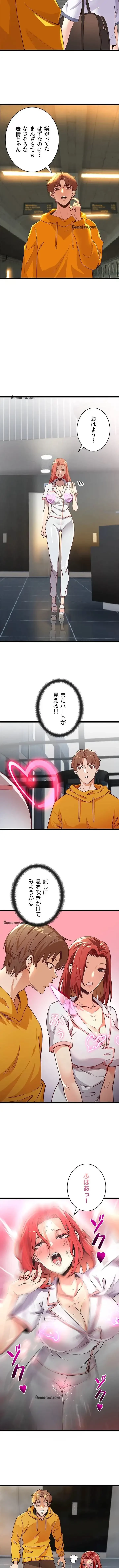 おさわりお願いします 第3話 - 6