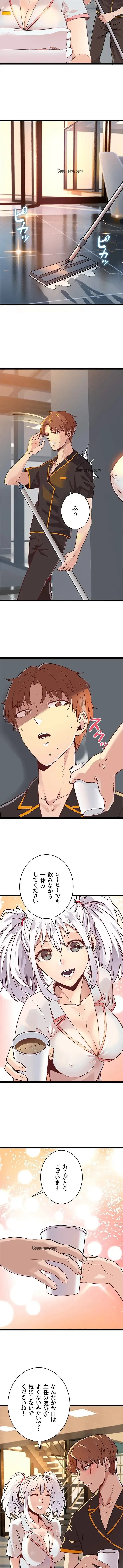 おさわりお願いします 第3話 - 10