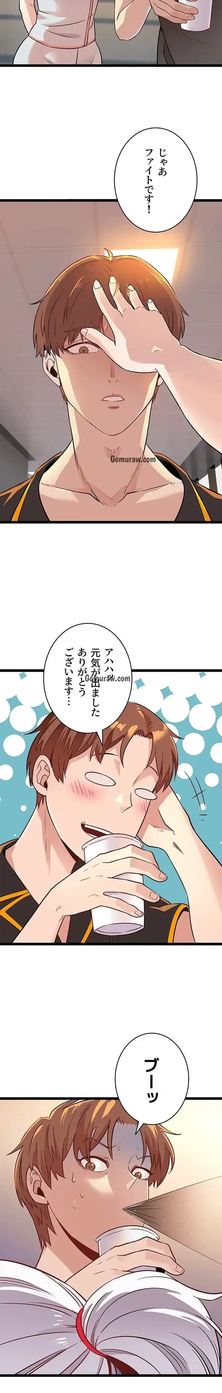 おさわりお願いします 第3話 - 11